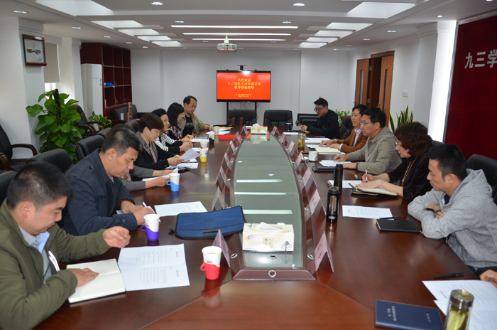 九三学社长沙市委员会与南京市委会座谈交流