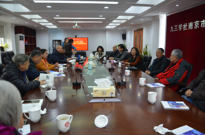 九三学社南京市委员会召开老领导老委员座谈会 (2).JPG