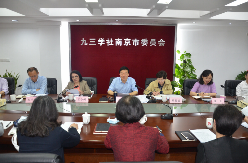 九三学社南京市委员会召开八届十次全体会议.JPG